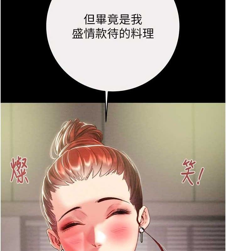 第58话-女主人湿身诱惑