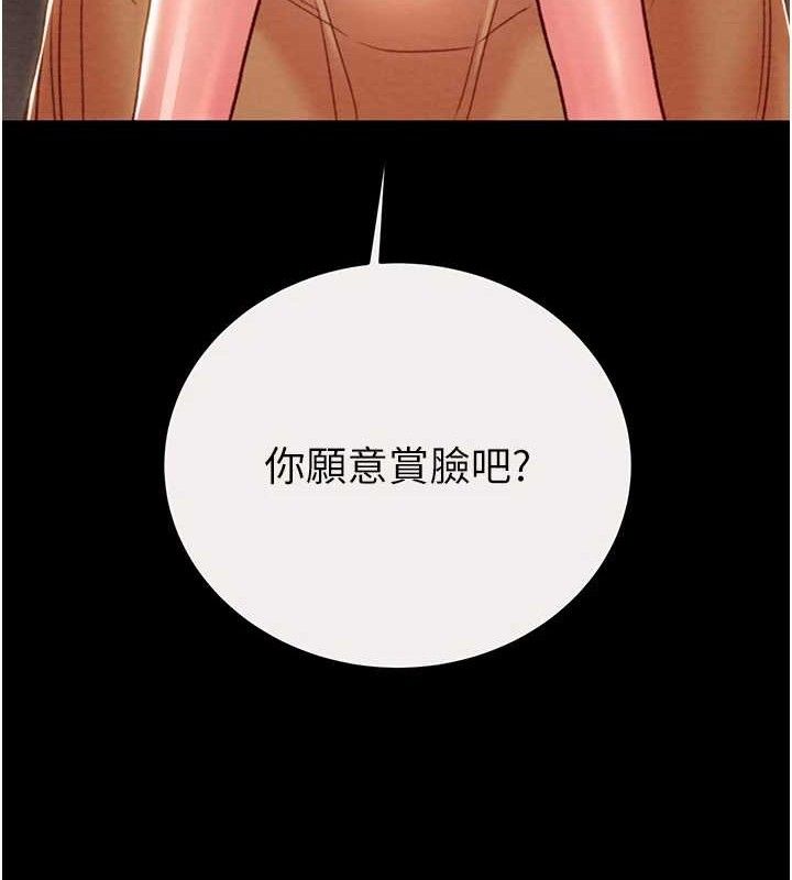 第58话-女主人湿身诱惑