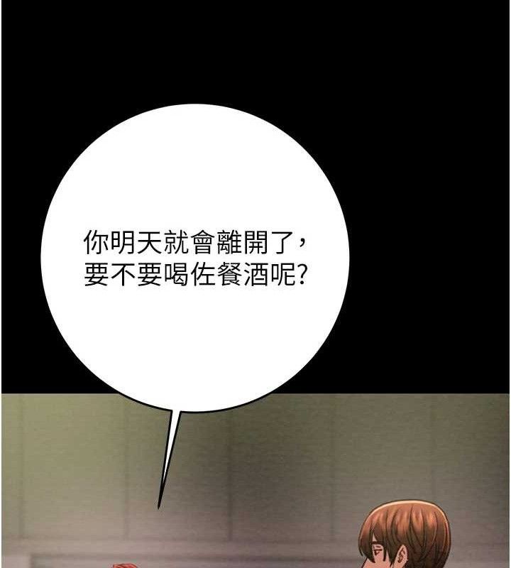 第58话-女主人湿身诱惑