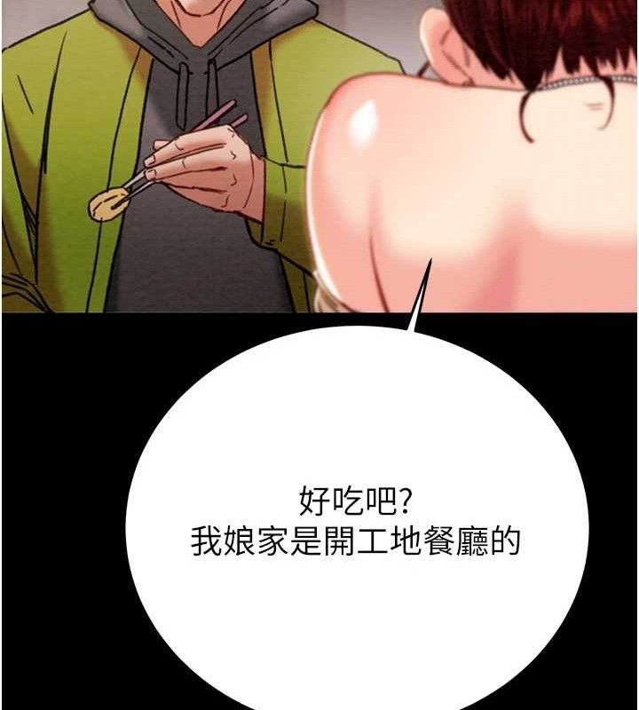 第58话-女主人湿身诱惑