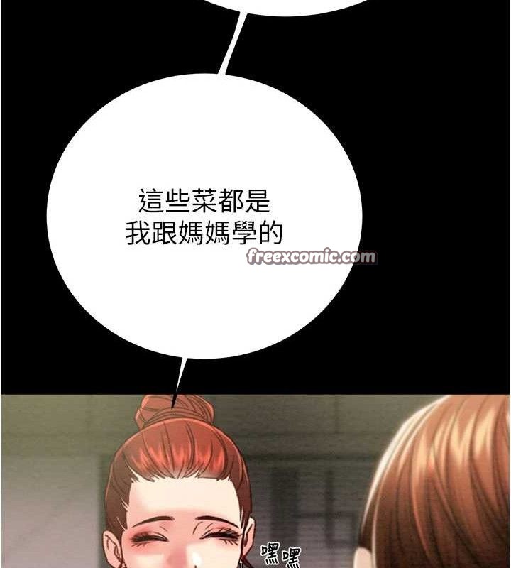第58话-女主人湿身诱惑