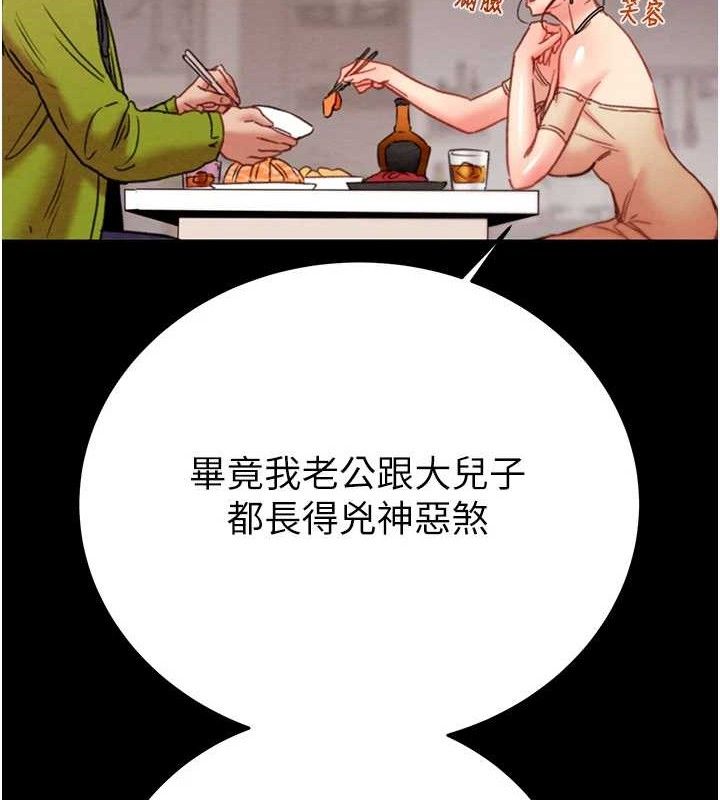第58话-女主人湿身诱惑