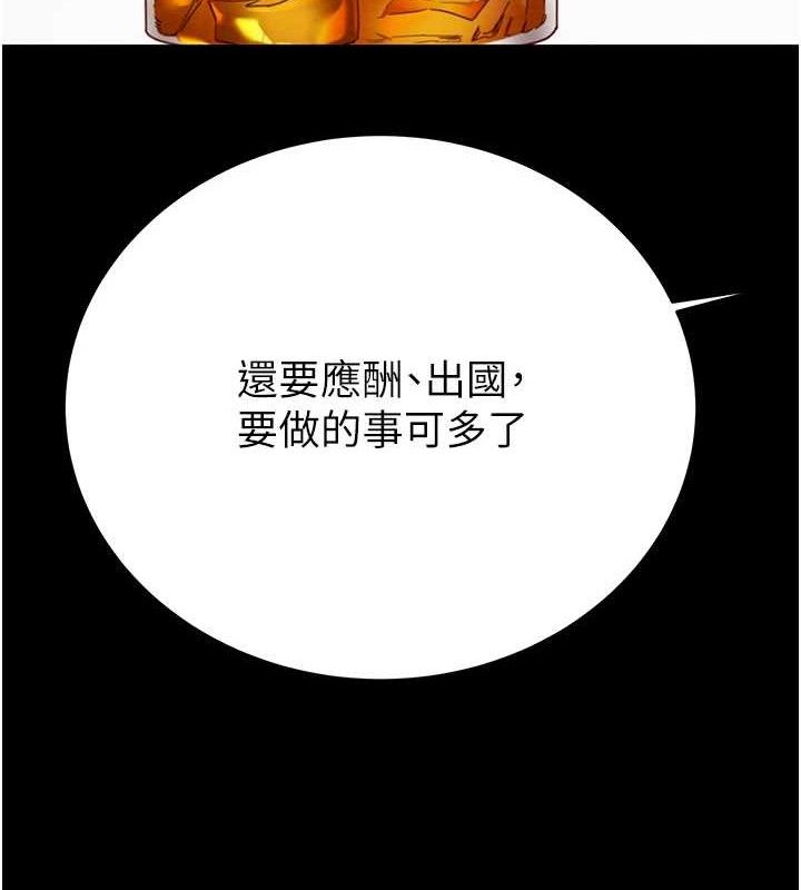 第58话-女主人湿身诱惑