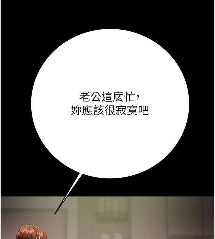 第58话-女主人湿身诱惑