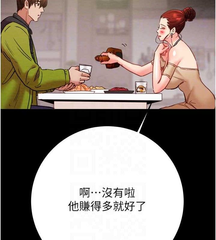 第58话-女主人湿身诱惑