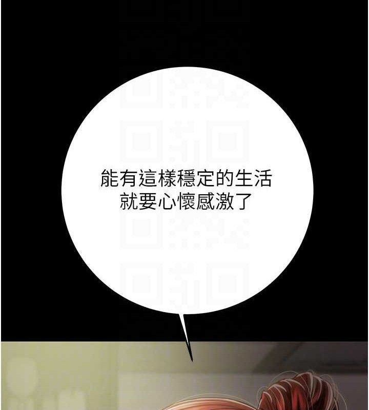 第58话-女主人湿身诱惑