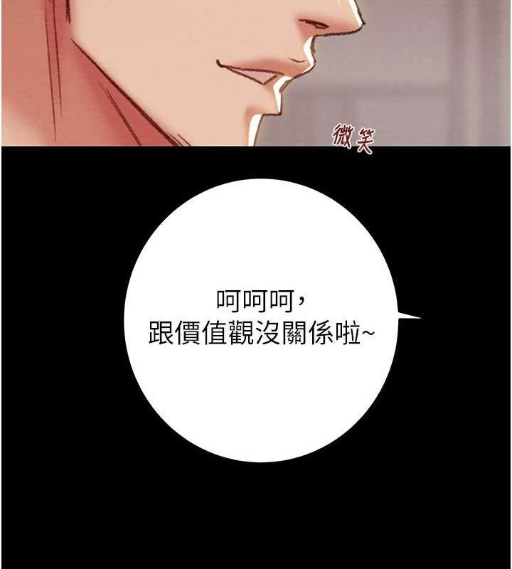 第58话-女主人湿身诱惑