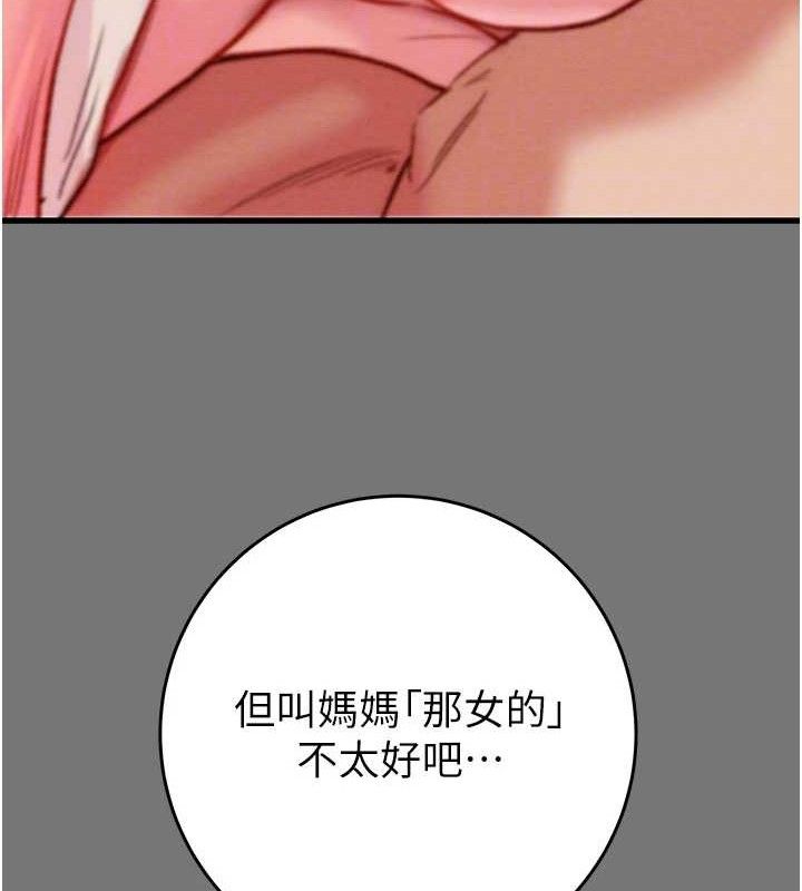 第58话-女主人湿身诱惑