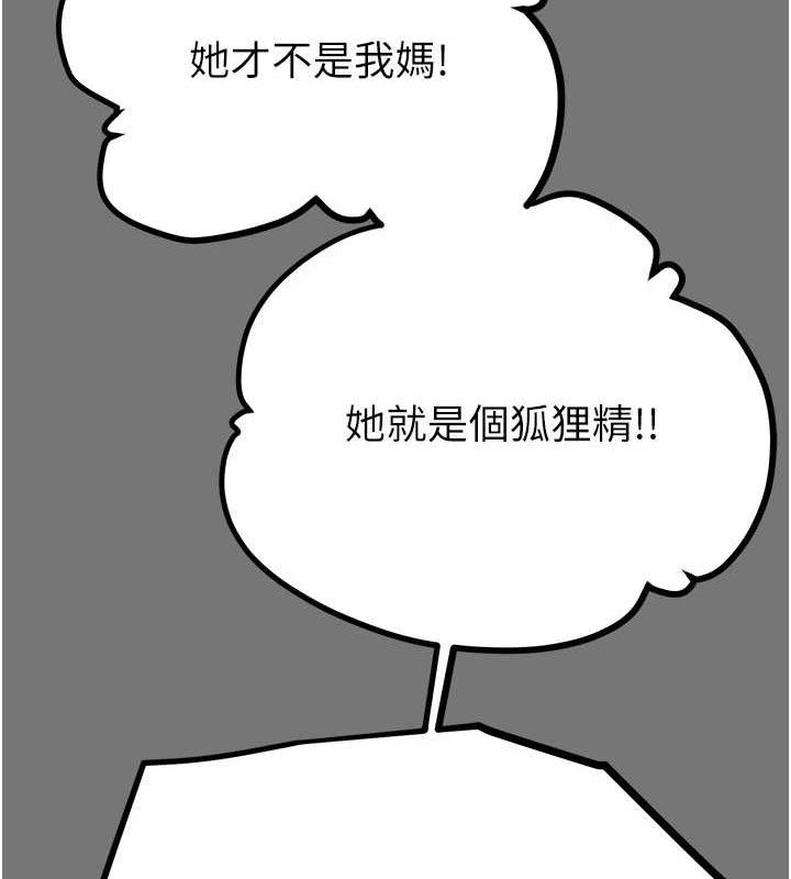 第58话-女主人湿身诱惑