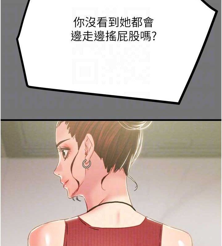 第58话-女主人湿身诱惑
