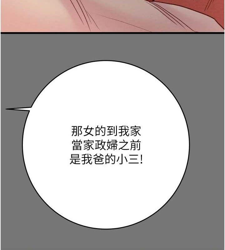 第58话-女主人湿身诱惑