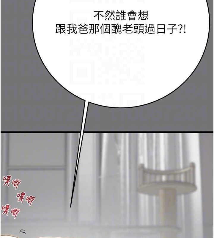 第58话-女主人湿身诱惑