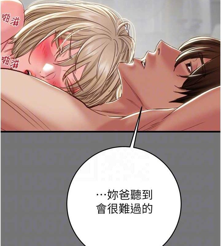 第58话-女主人湿身诱惑