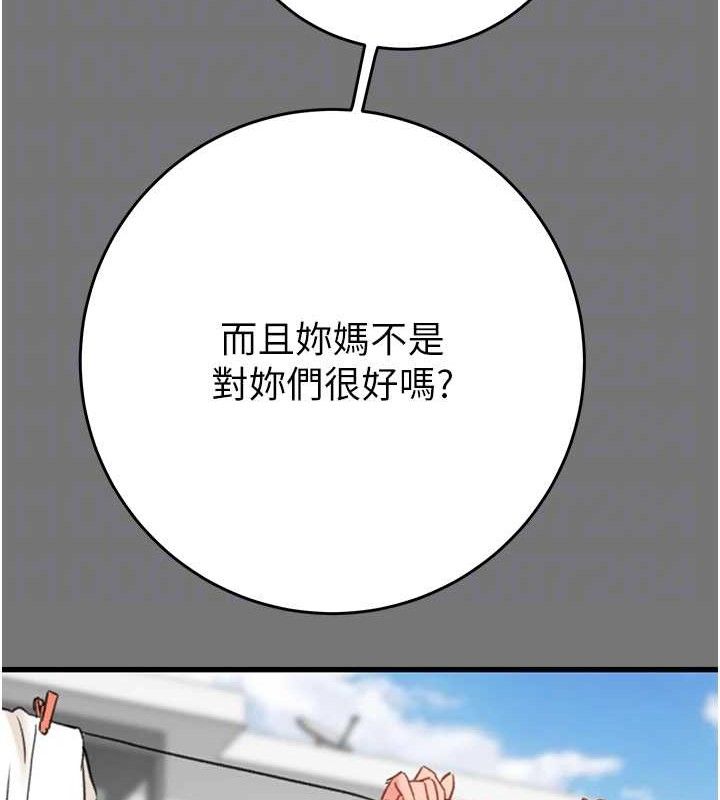 第58话-女主人湿身诱惑