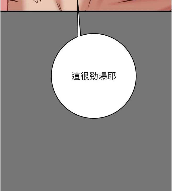 第58话-女主人湿身诱惑