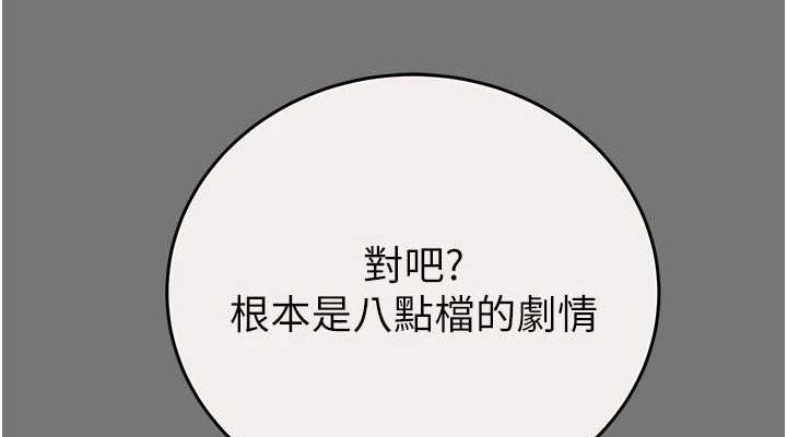 第58话-女主人湿身诱惑