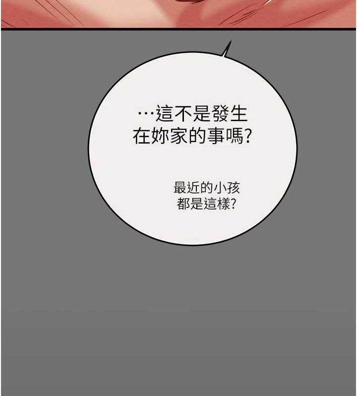 第58话-女主人湿身诱惑