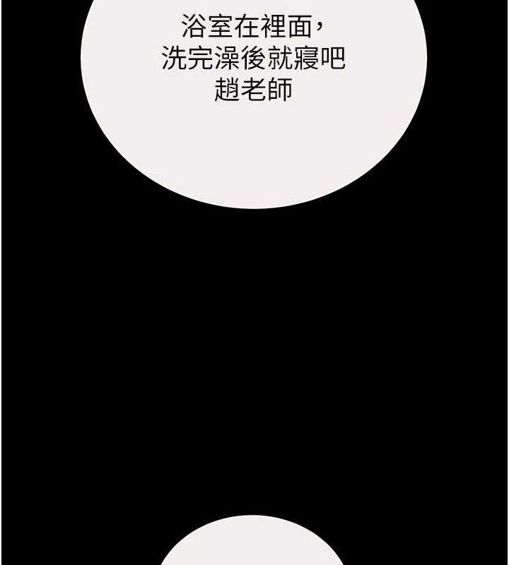 第58话-女主人湿身诱惑