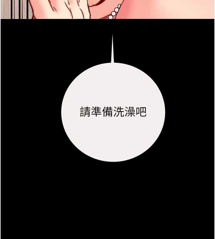 第58话-女主人湿身诱惑