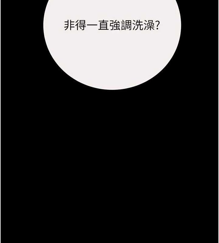 第58话-女主人湿身诱惑