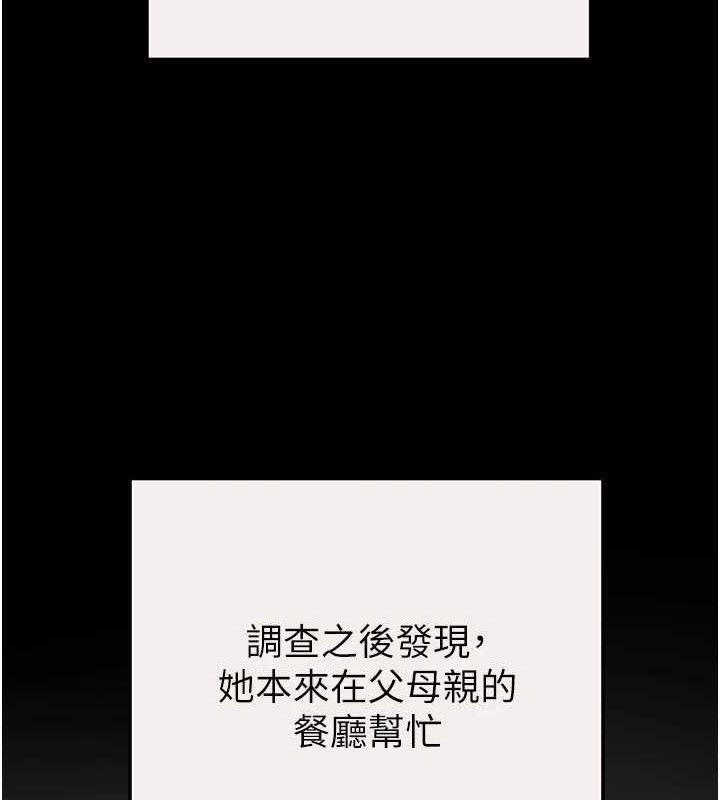第58话-女主人湿身诱惑