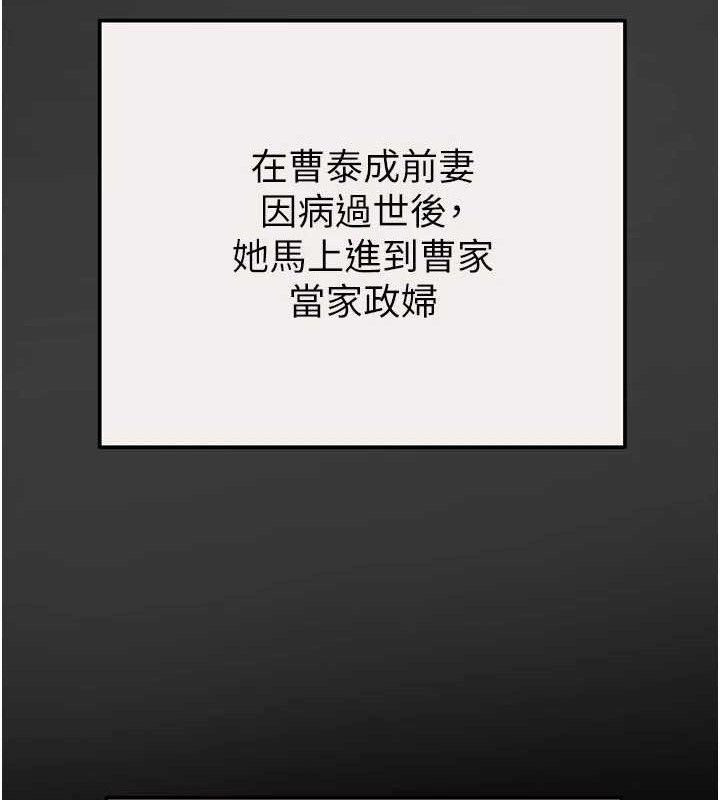 第58话-女主人湿身诱惑