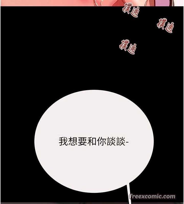第58话-女主人湿身诱惑