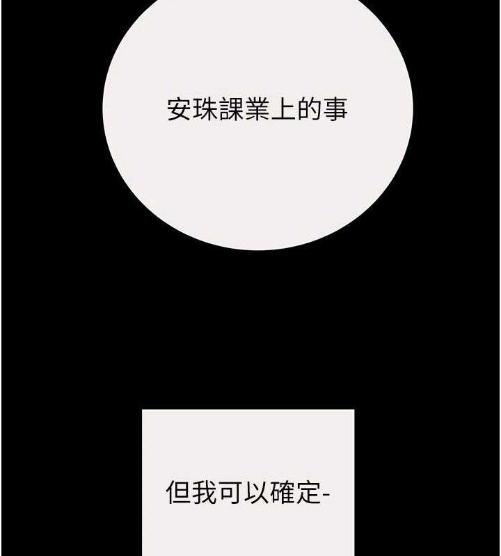 第58话-女主人湿身诱惑
