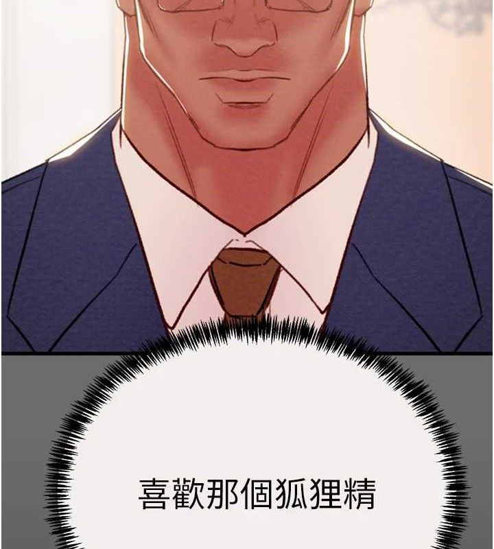 第58话-女主人湿身诱惑