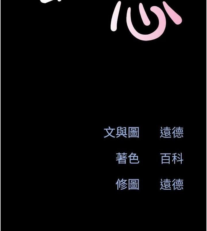 第52话-多人围观的户外裸露