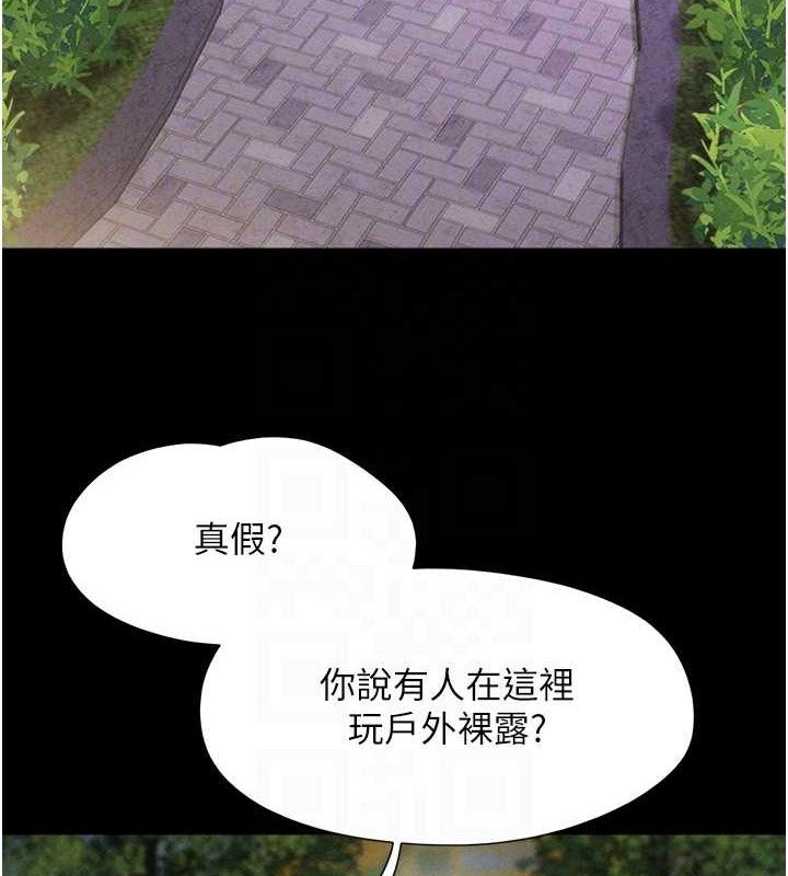 第52话-多人围观的户外裸露