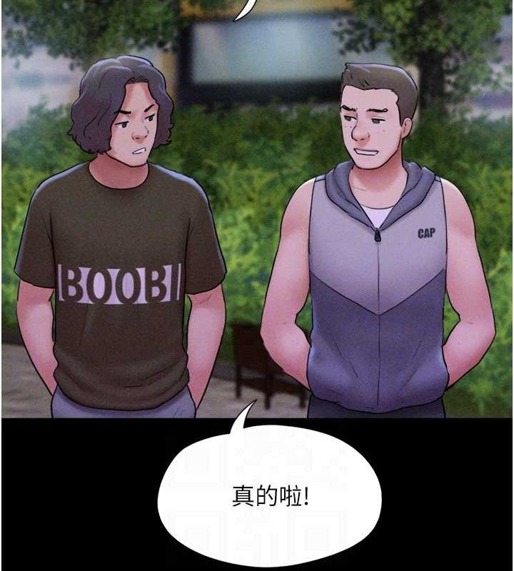 第52话-多人围观的户外裸露