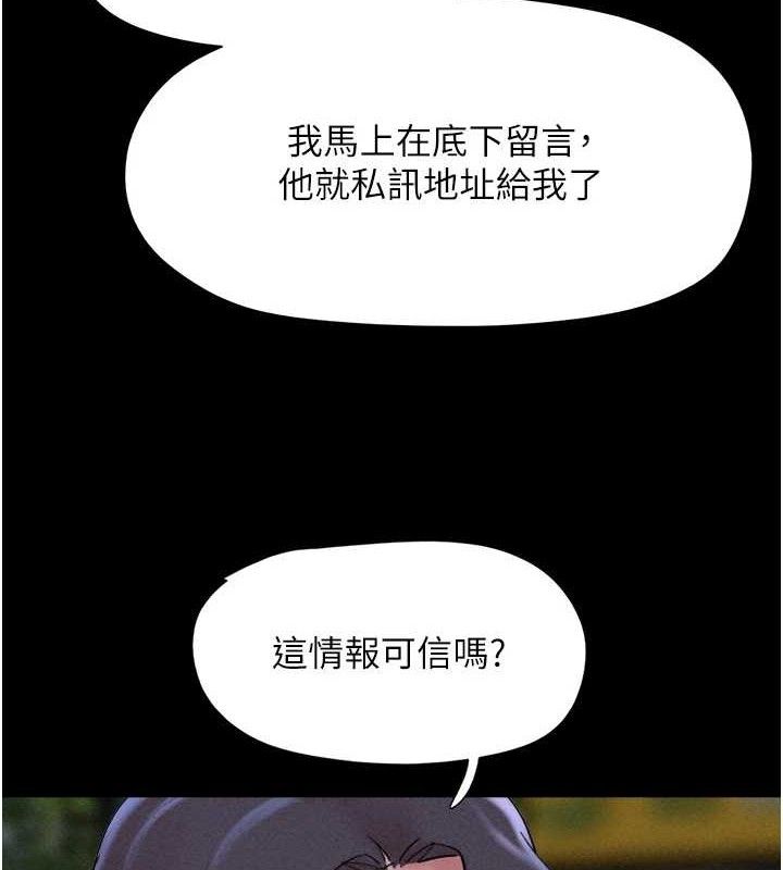 第52话-多人围观的户外裸露