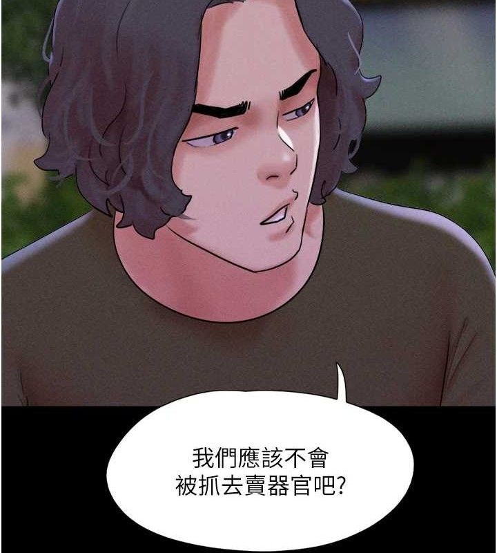 第52话-多人围观的户外裸露