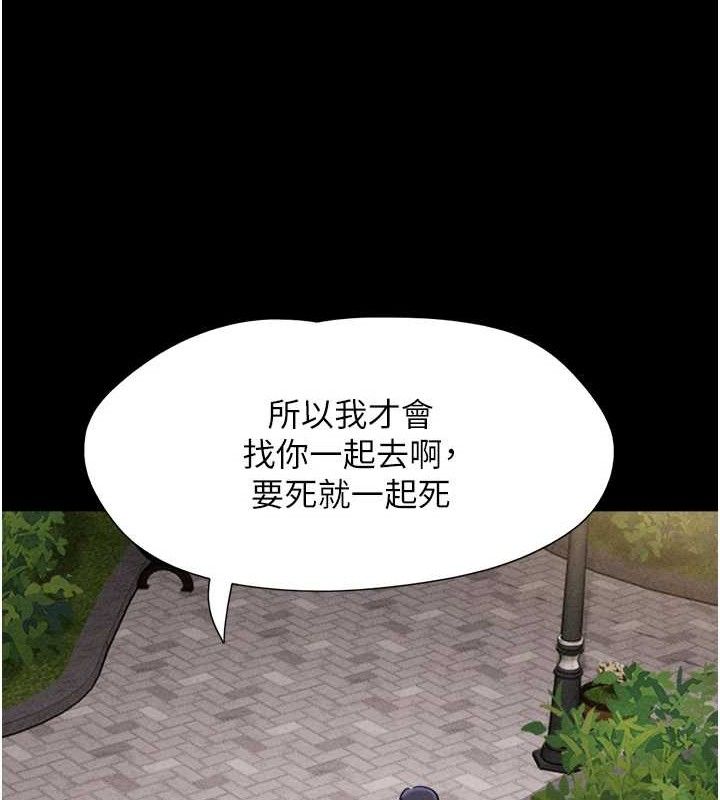 第52话-多人围观的户外裸露