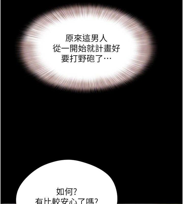 第52话-多人围观的户外裸露
