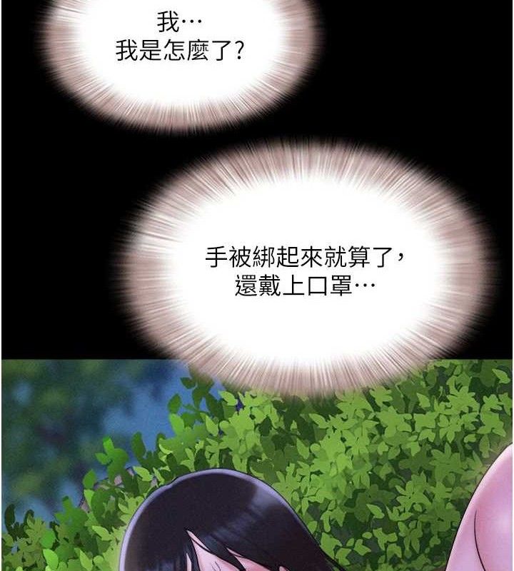 第52话-多人围观的户外裸露