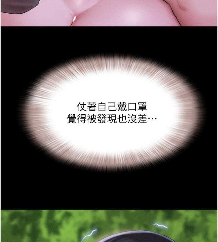 第52话-多人围观的户外裸露