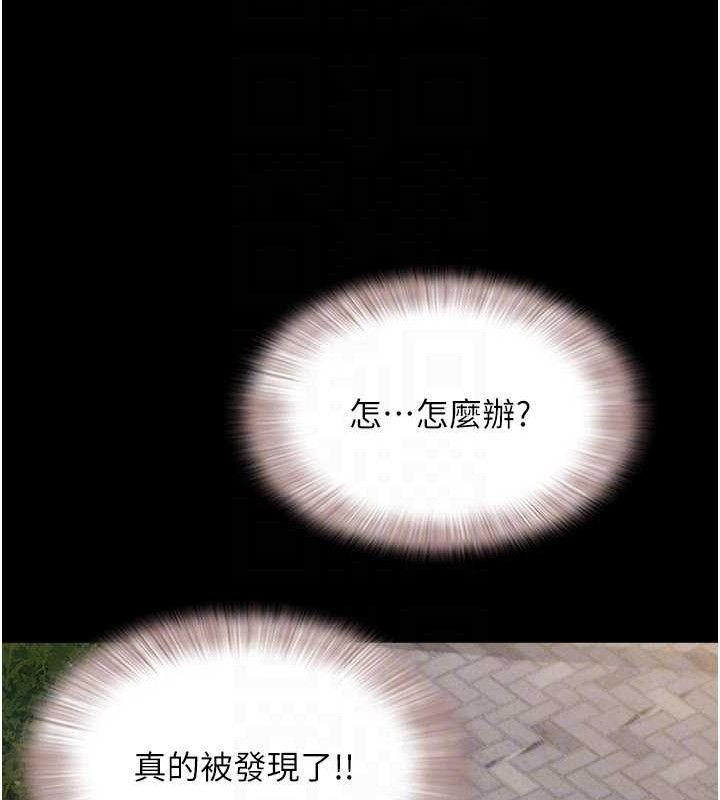 第52话-多人围观的户外裸露
