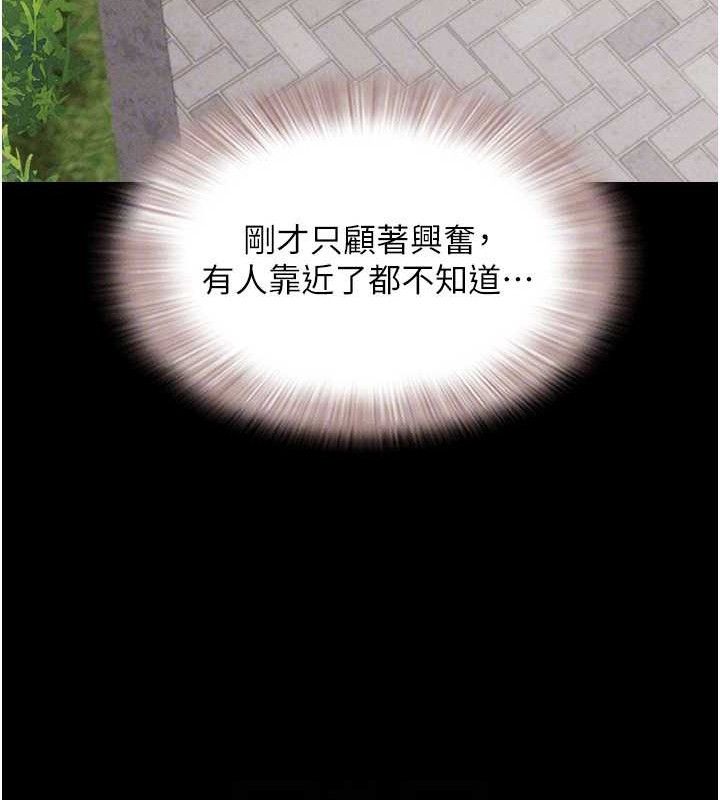 第52话-多人围观的户外裸露