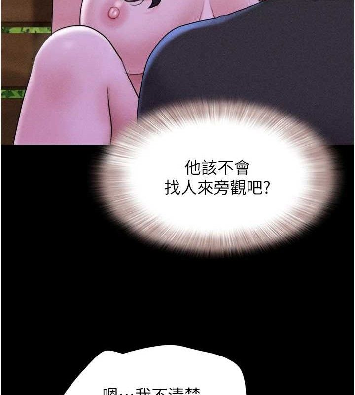 第52话-多人围观的户外裸露