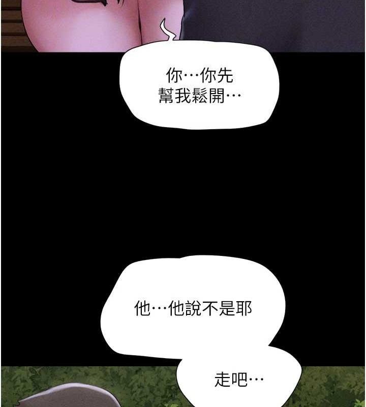 第52话-多人围观的户外裸露