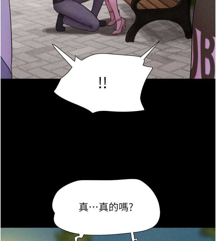 第52话-多人围观的户外裸露