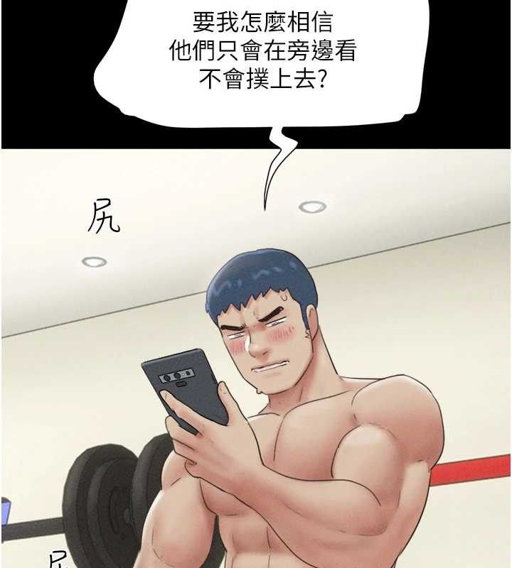 第52话-多人围观的户外裸露