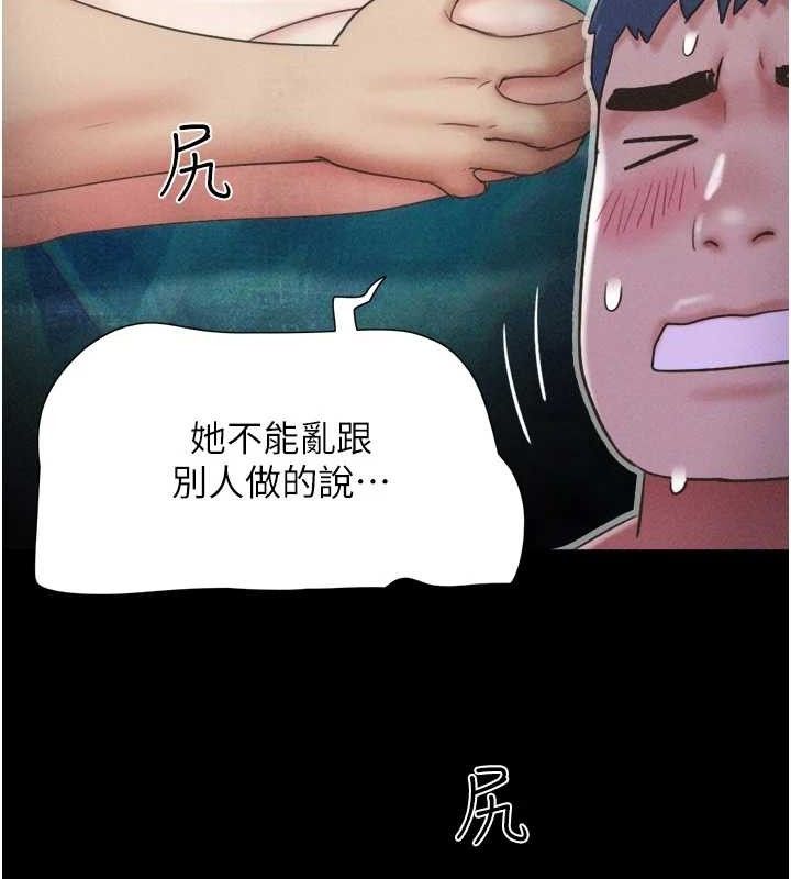 第52话-多人围观的户外裸露