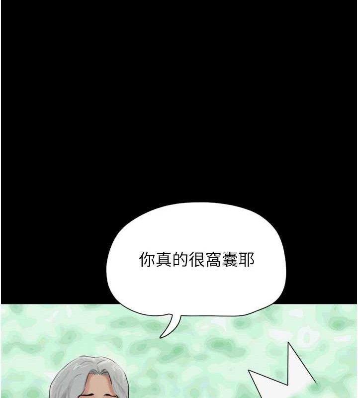 第52话-多人围观的户外裸露