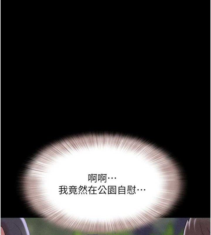 第52话-多人围观的户外裸露