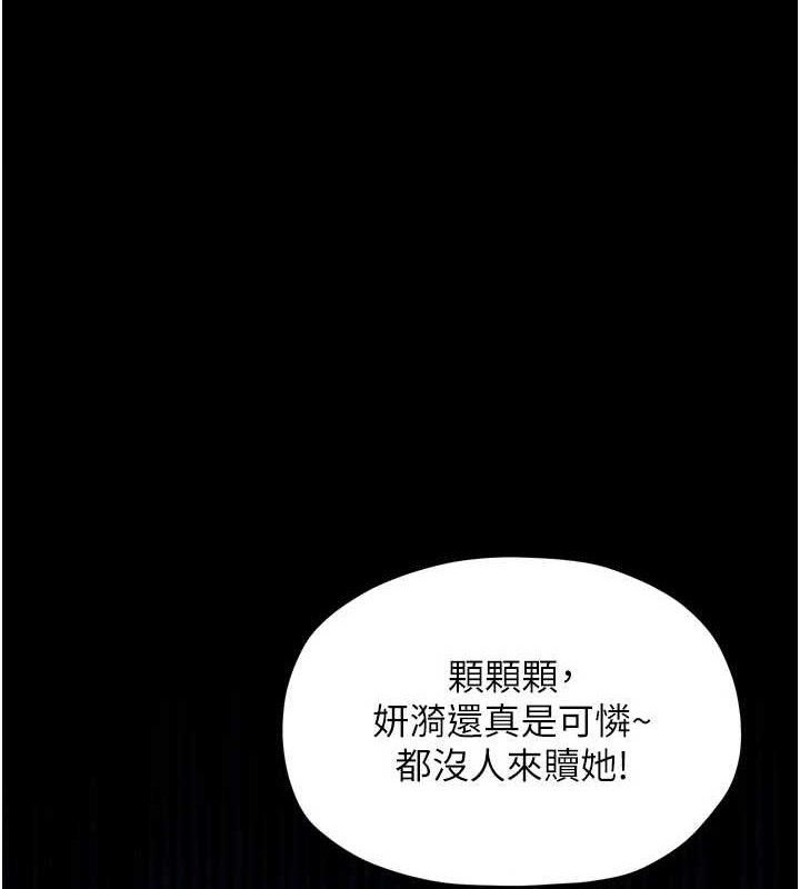 最強家丁 第40话-娘，请妳体谅我…! 第1页