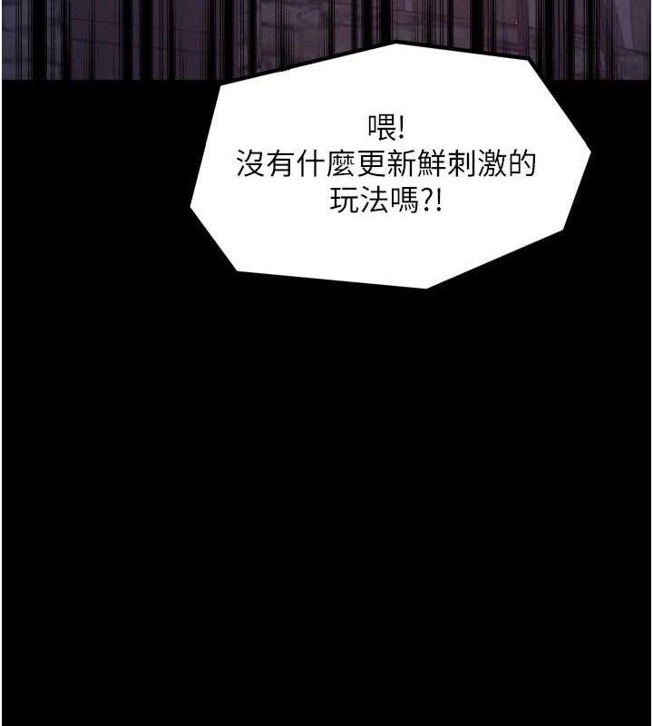 第40话-娘，请妳体谅我…!