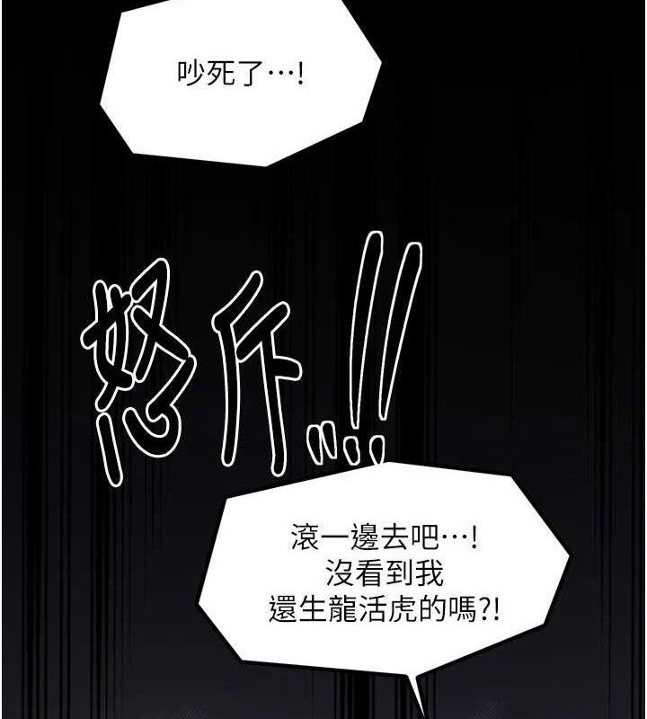 第40话-娘，请妳体谅我…!